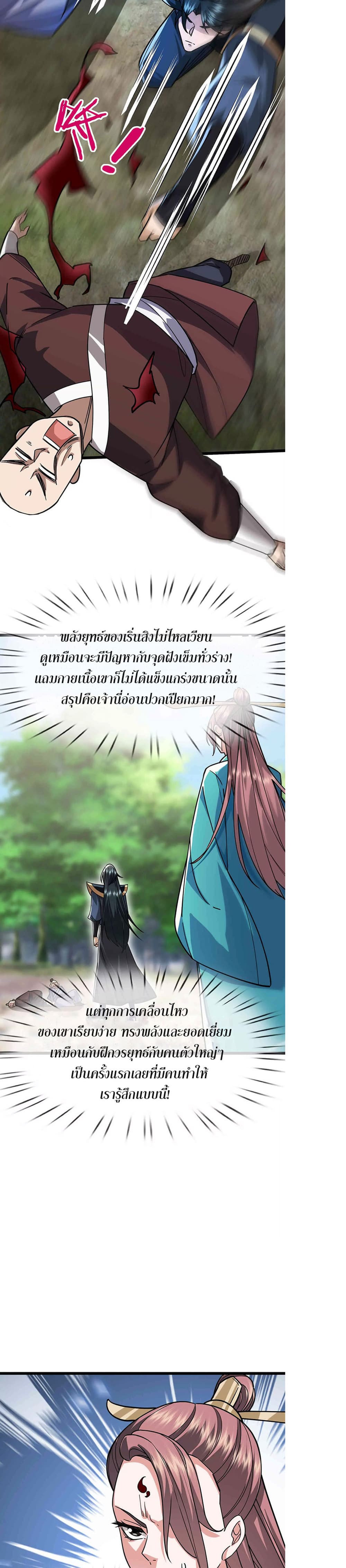 Dormant Since Ancient Times: Thrusting Through the Heavens After Coming Into Being 9-9