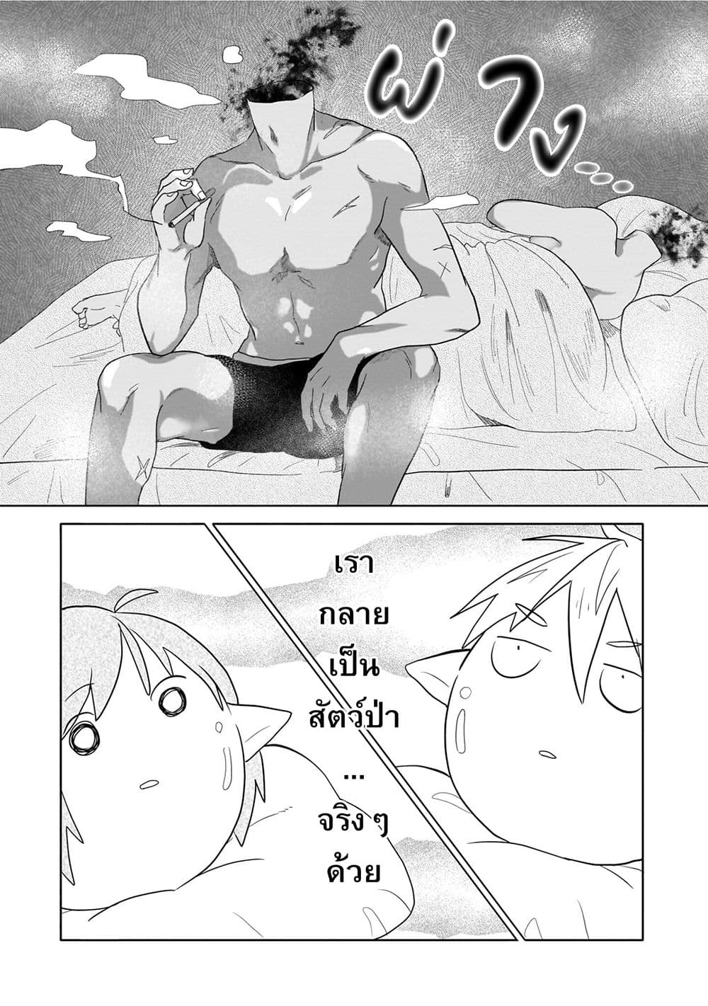 Genkai Dungeon no Hanshoku Jijou 2-2