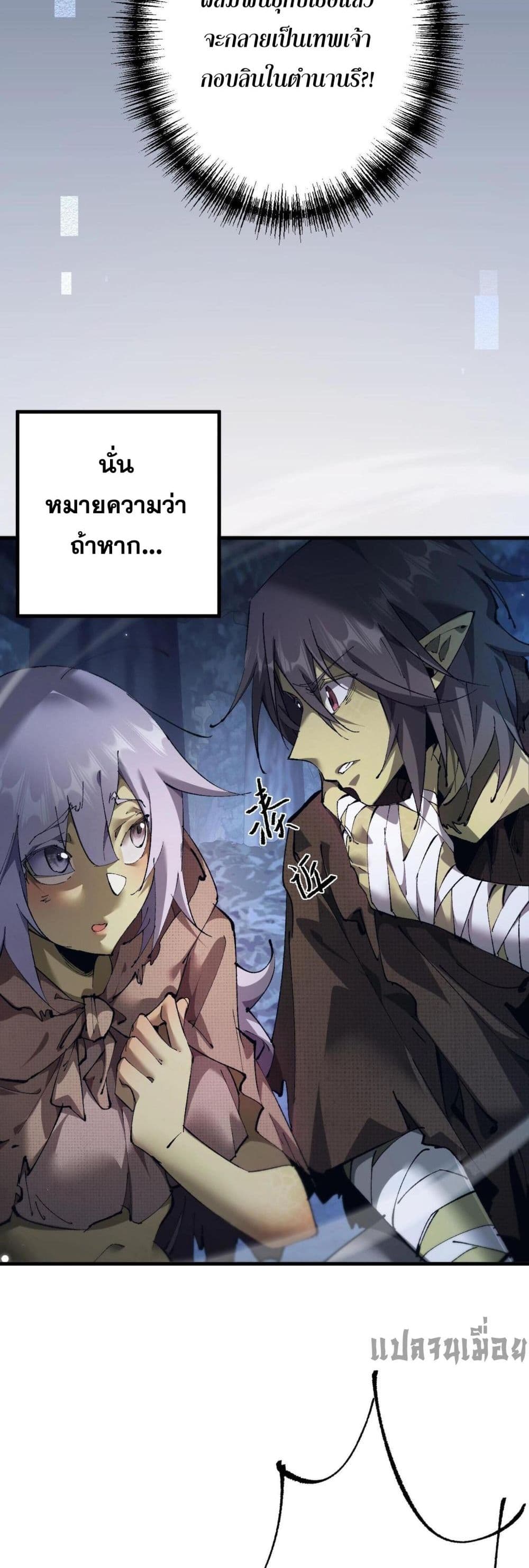 Goblin's Life Simulator 3-3