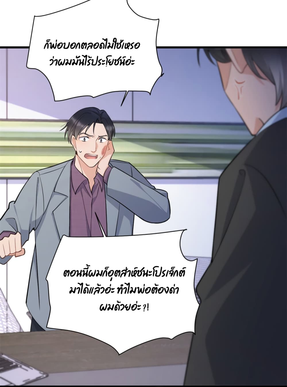 Remember Me? จำฉันได้หรือเปล่า? 135-135