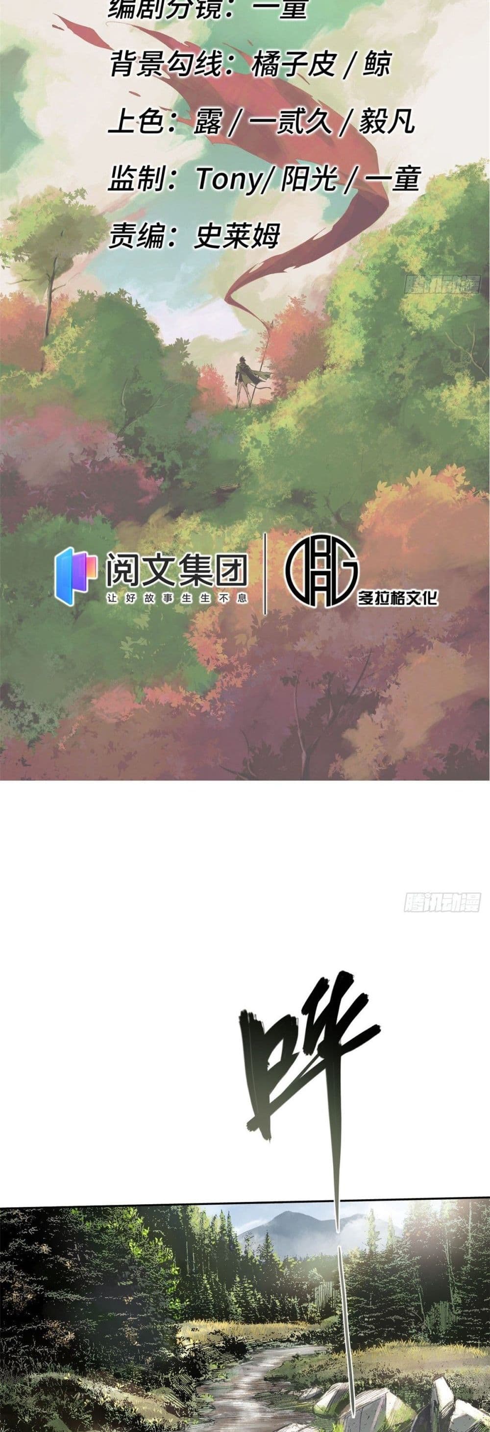Eternal Kingdom 8-8