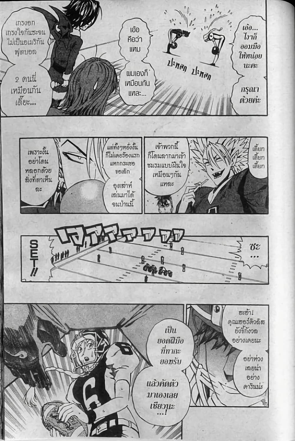 Eyeshield 21 285-285