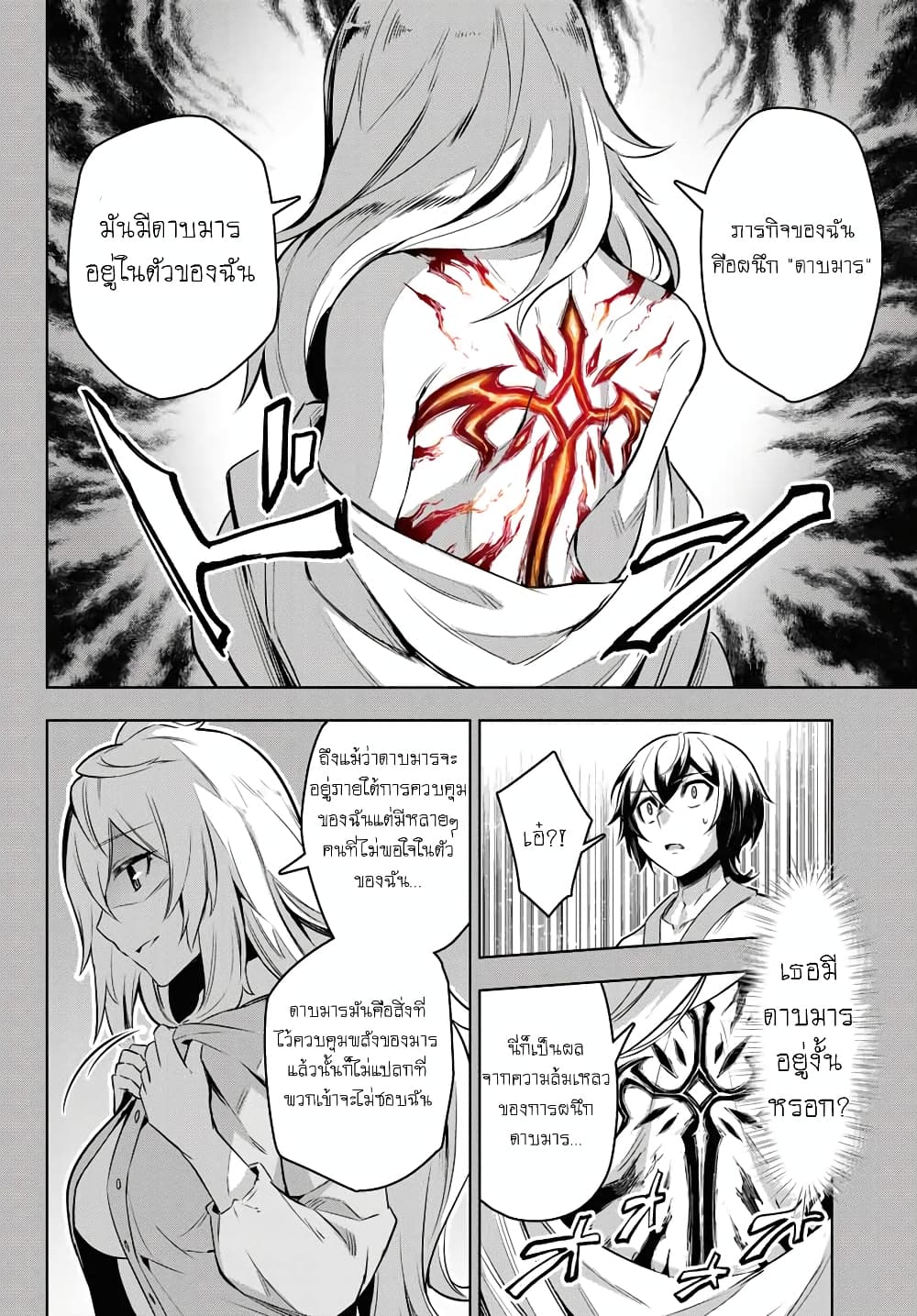 Nana Seiken to Maken no Hime 1-ภารกิจใน 1000 ปี