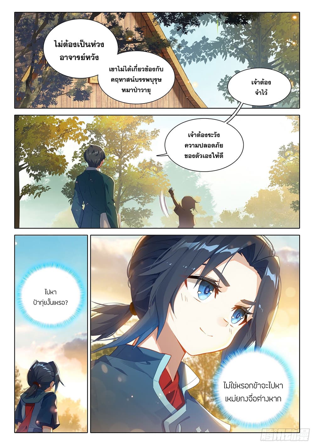 Douluo Dalu 5 - Rebirth of Tang San 31-31