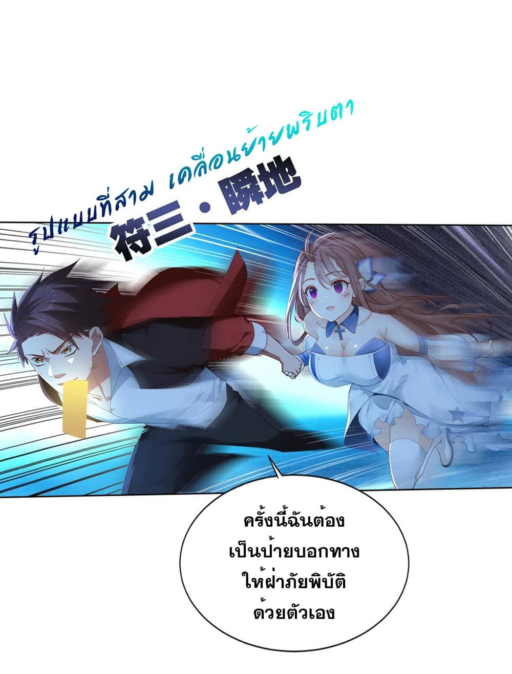 Solve the Crisis of Heaven 20-20