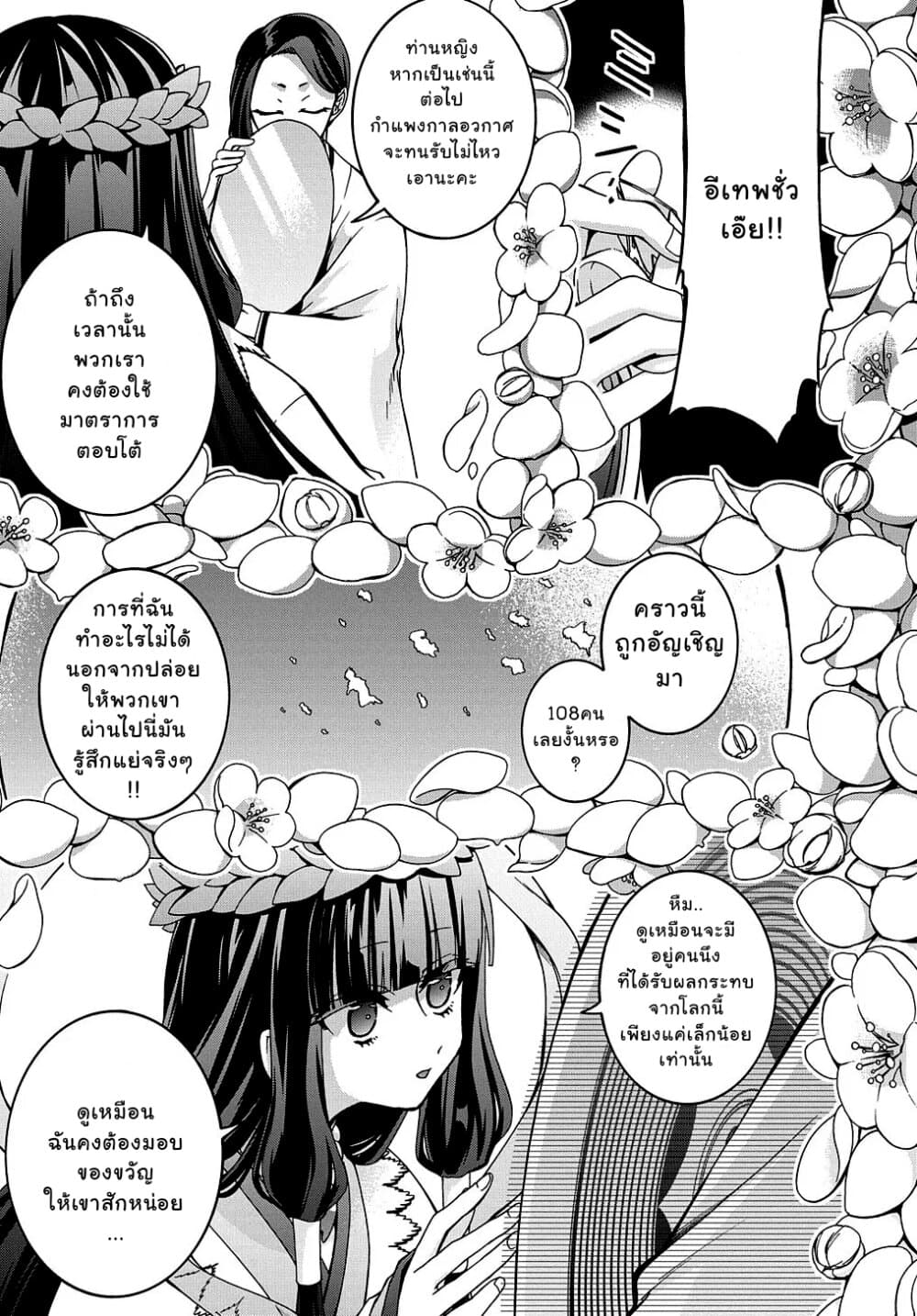Garbage Brave: Isekai ni Shoukan Sare Suterareta Yuusha no Fukushuu Monogatari 19-19