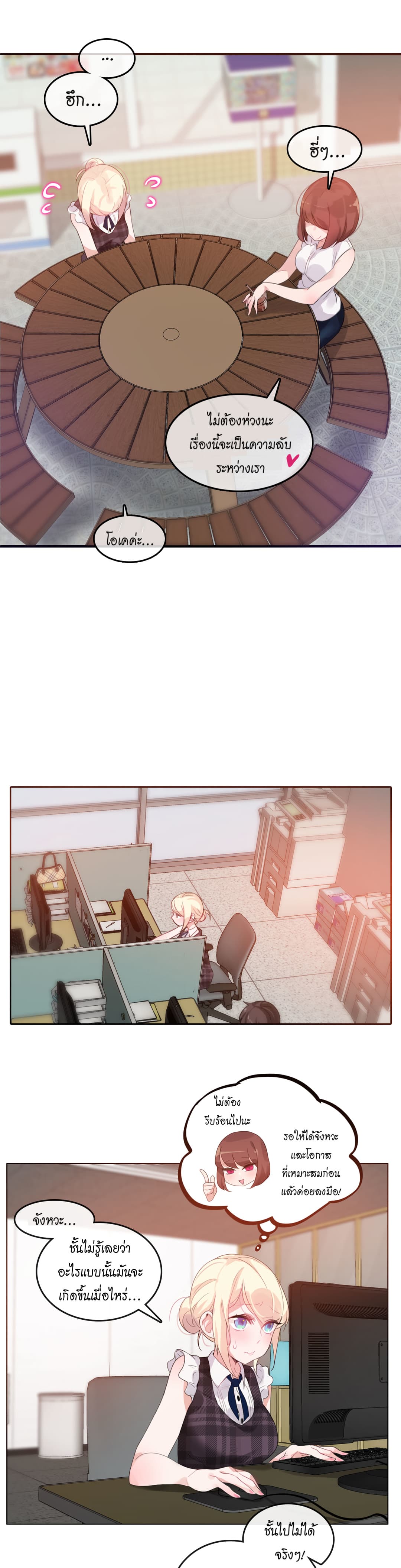 A Pervert's Daily Life 18-18