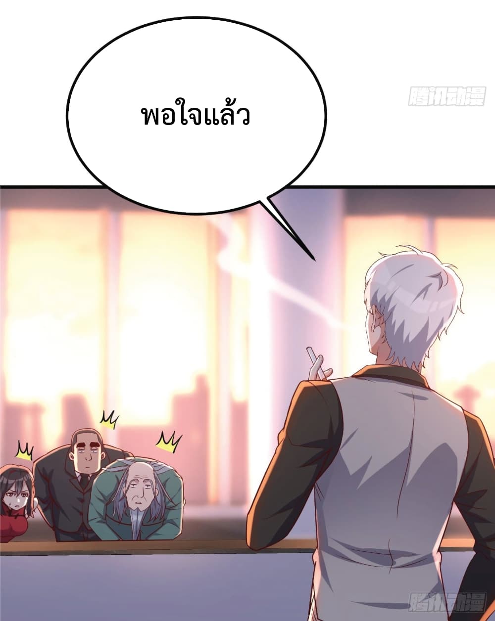 I Am Invincible As The Assistant of The Lord ฉันไร้เทียมทานในฐานะผู้ช่วยของพระเจ้า 4-4