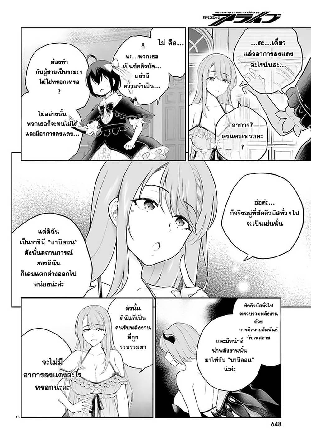 Shindou Yuusha to Maid Onee-san 19-19