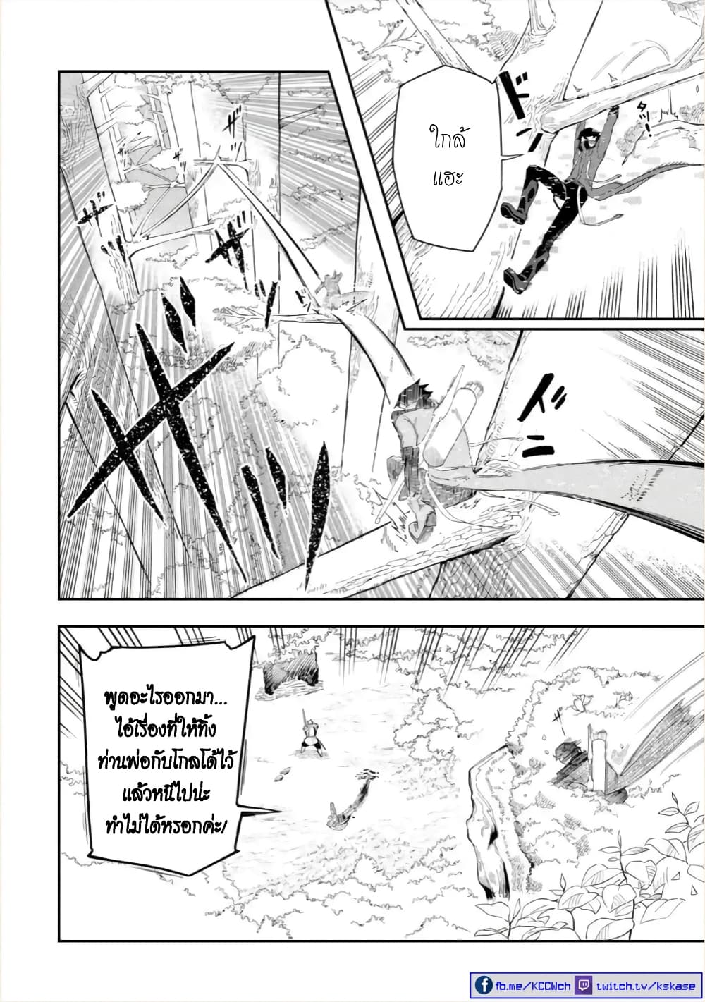 Ansatsu SKILL de Isekai Saikyou Renkinjutsu to Ansatsujutsu wo Kiwameta Ore ha, Sekai o Kage kara Shihai suru 2-2