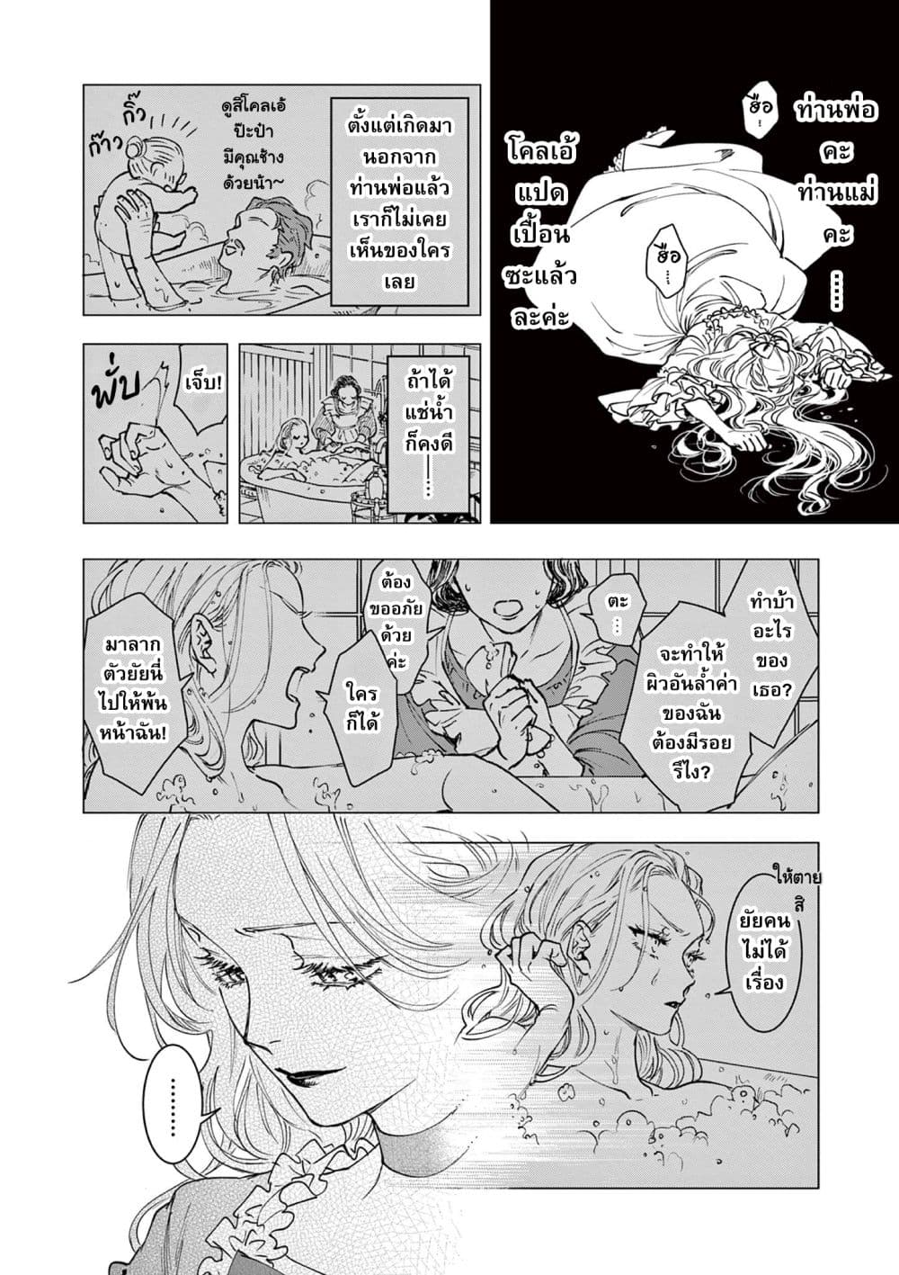 Oji Tensei ~ Akuyaku Reijo no Kareinaru Seikatsu ~ 1-One Shot