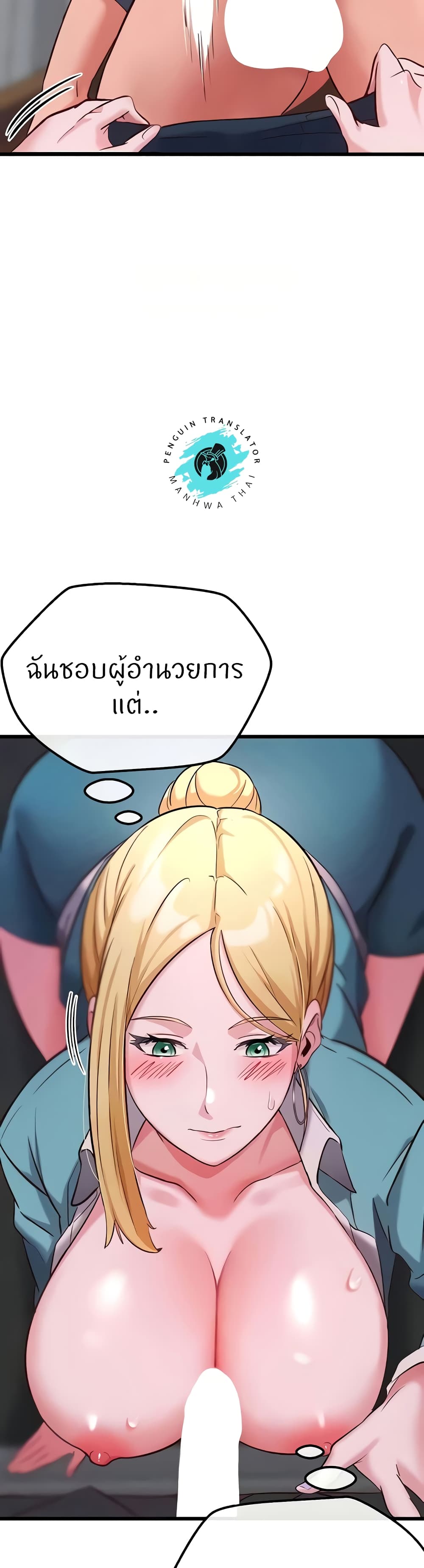 Sextertainment 29-29