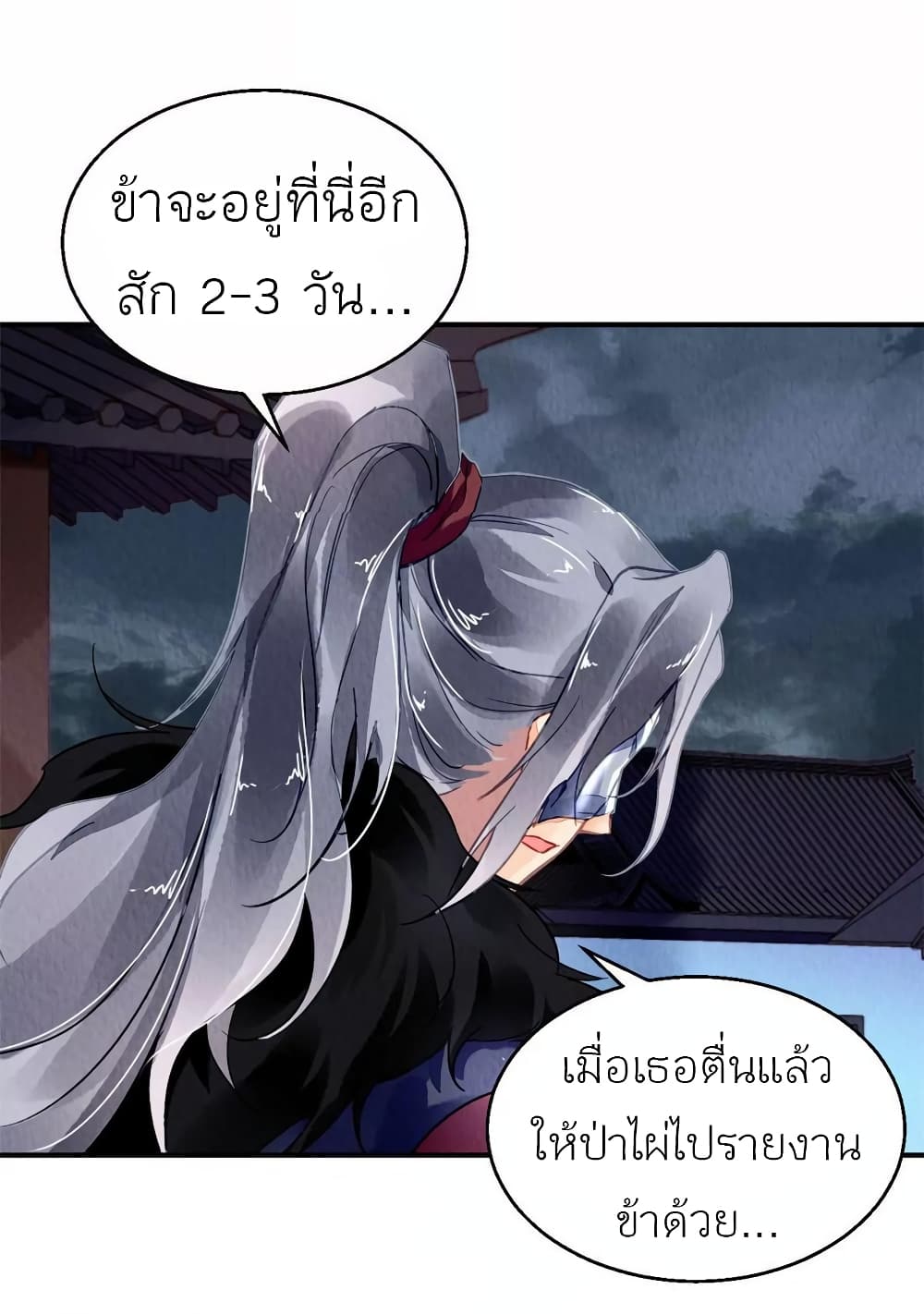 Chen Danzhu's Revenge 38-38