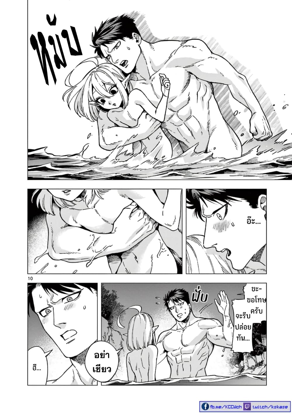 RAUL to Kyuuketsuki 4-4