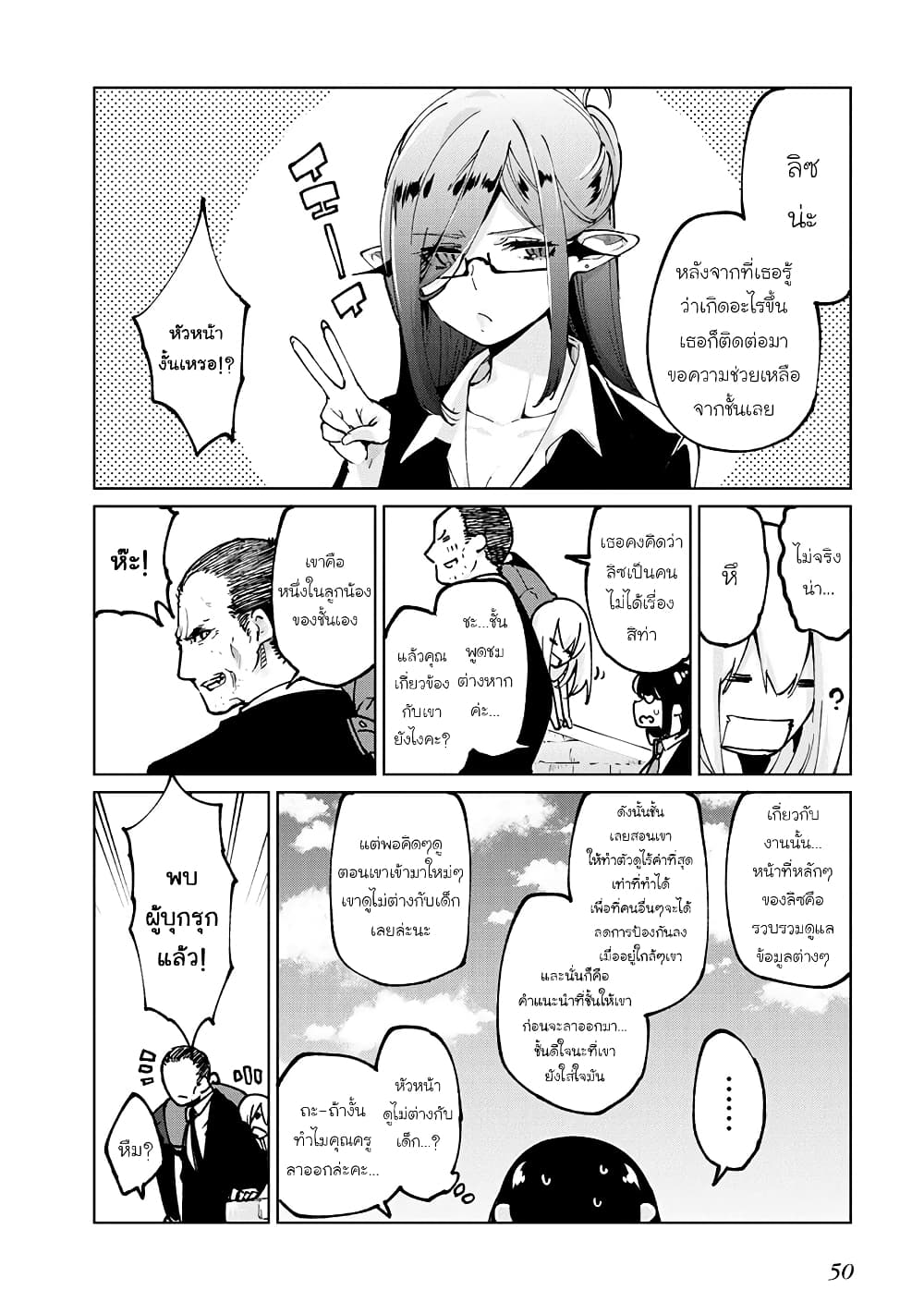 Oroka na Tenshi wa Akuma to Odoru 69-69