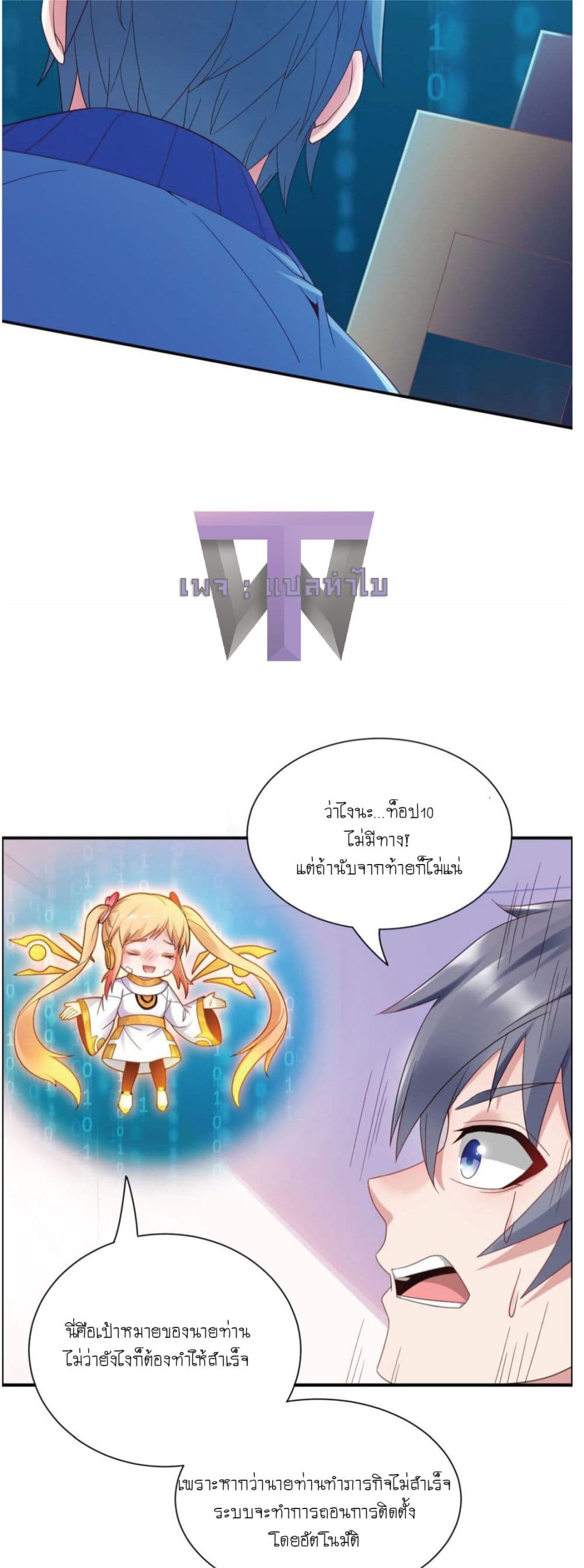 The Strongest Scholar System 1-1
