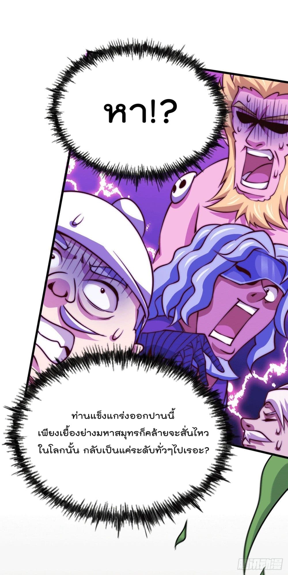 Who is your Daddy? ยอดยุทธ พ่อทุกสถาบัน 60-60