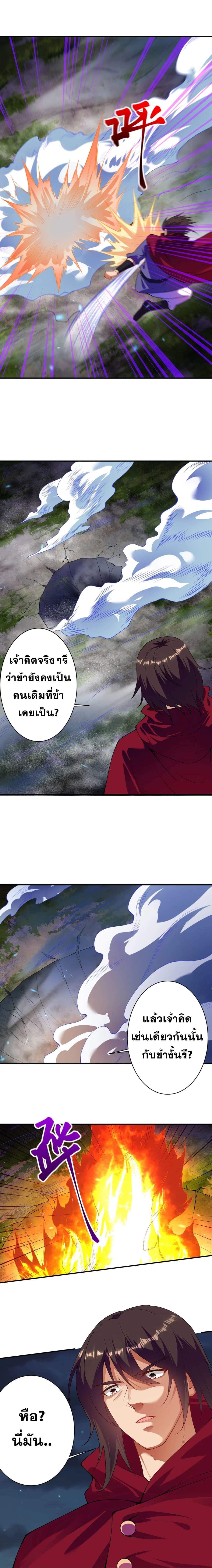 Against the Gods อสูรพลิกฟ้า 395-395