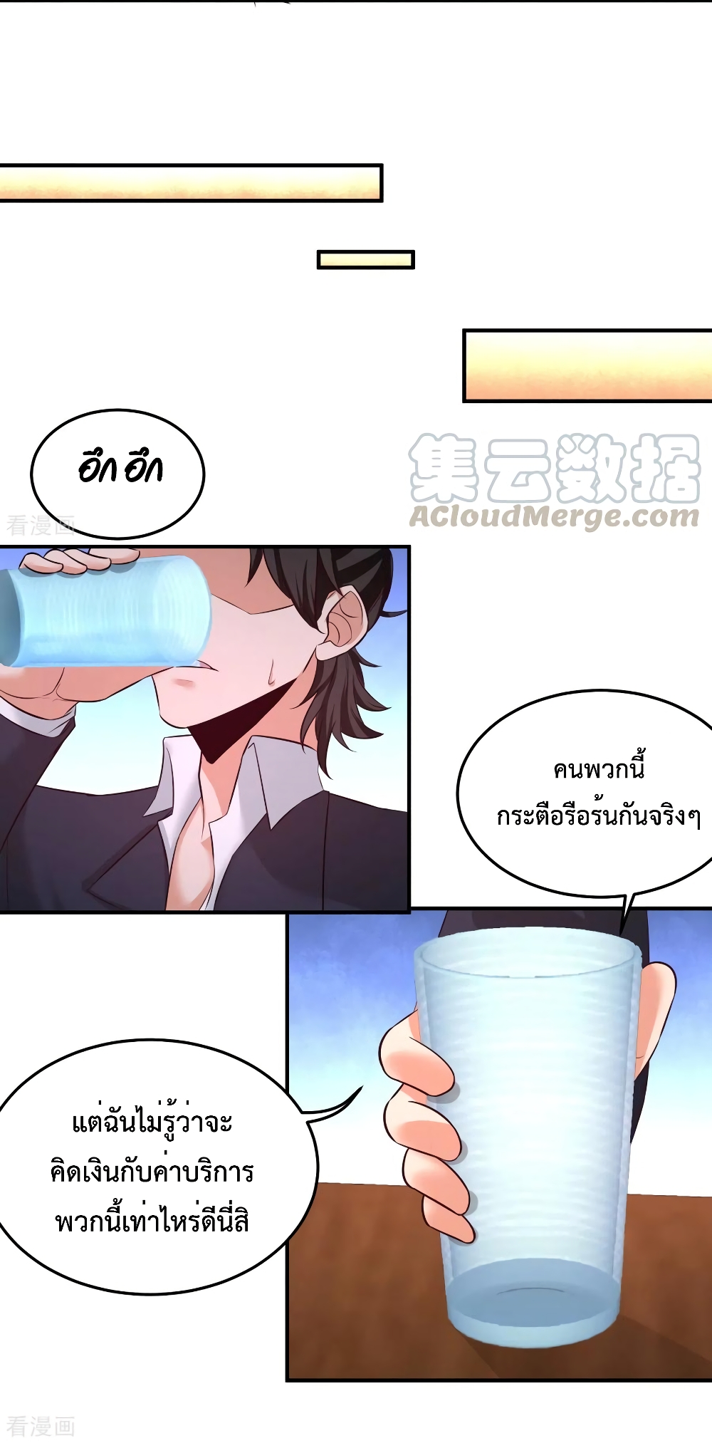 Dragon King Hall ราชันมังกรแห่งใต้ดิน 85-85
