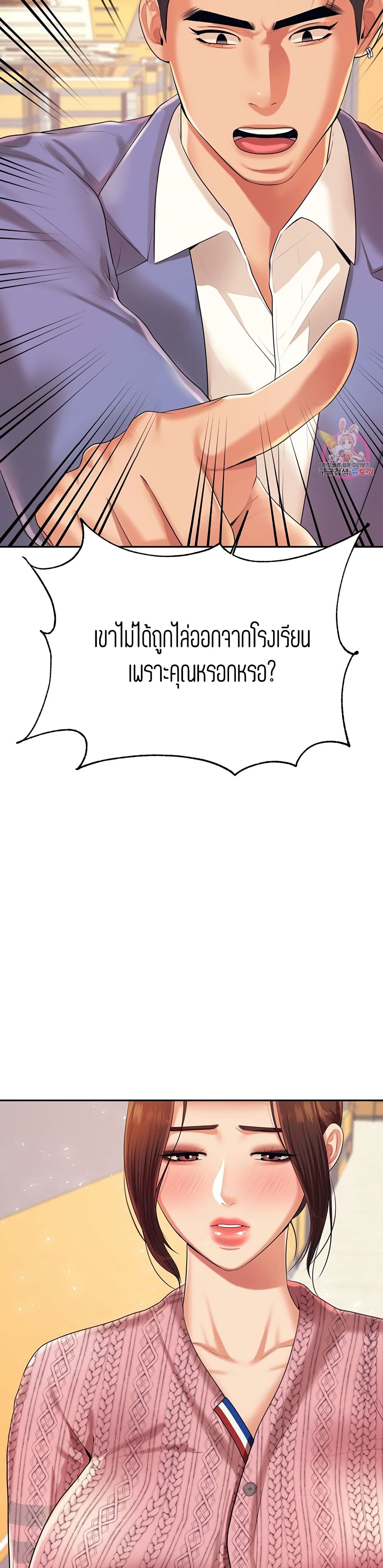 Teacher Lesson 7-7