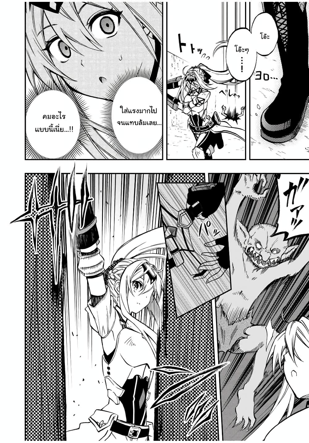 Rettoujin no Maken Tsukai 53-53