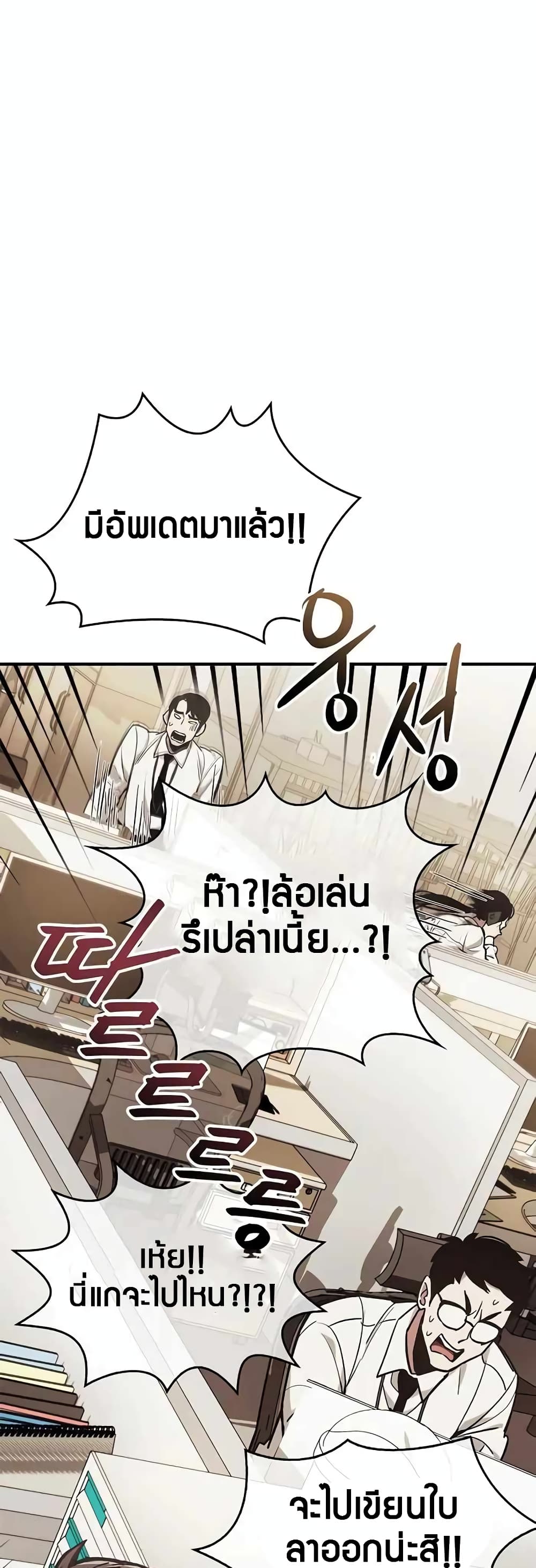 The Player Hides His Past 5-5