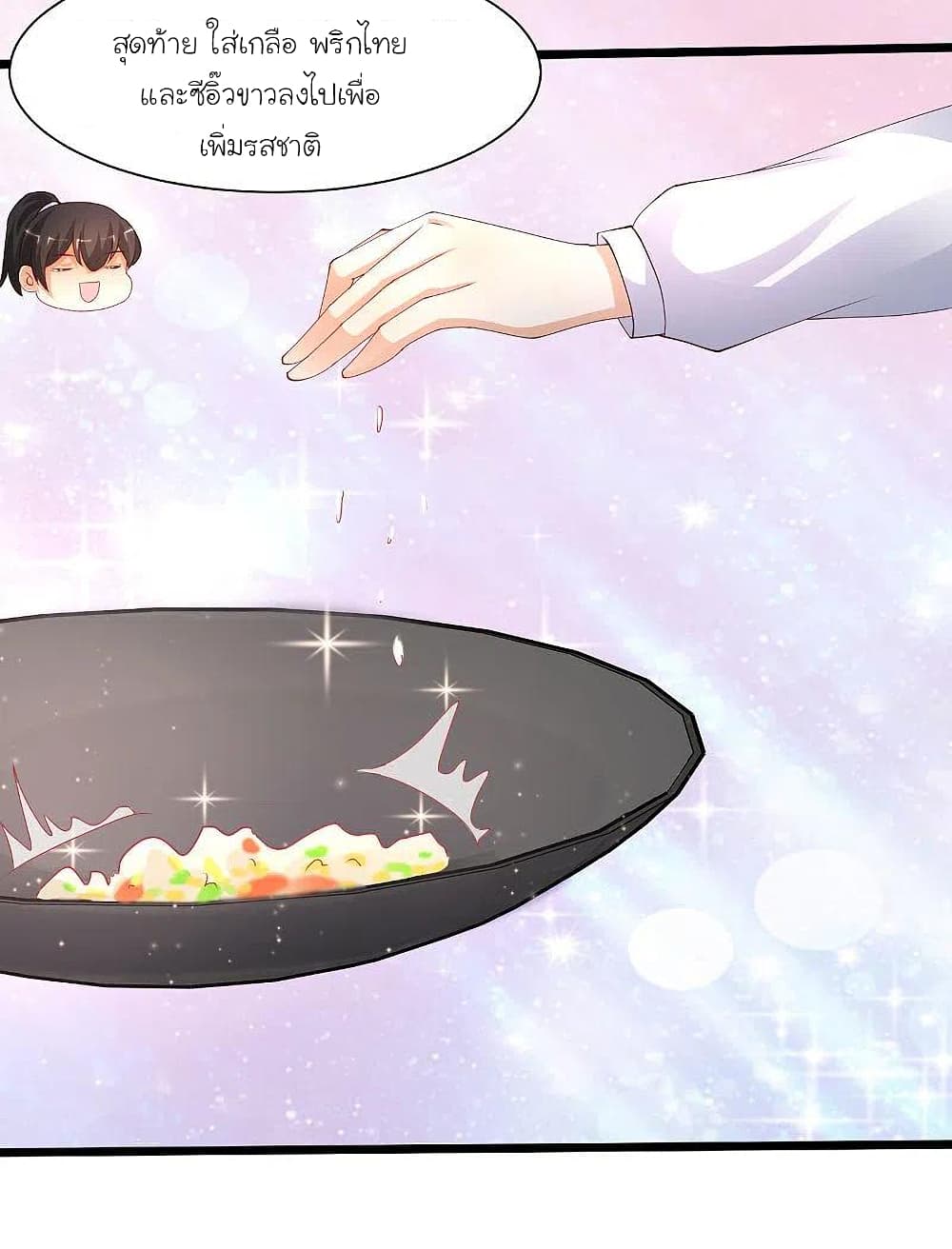 The Strongest Peach Blossom ราชาดอกไม้อมตะ 248-248