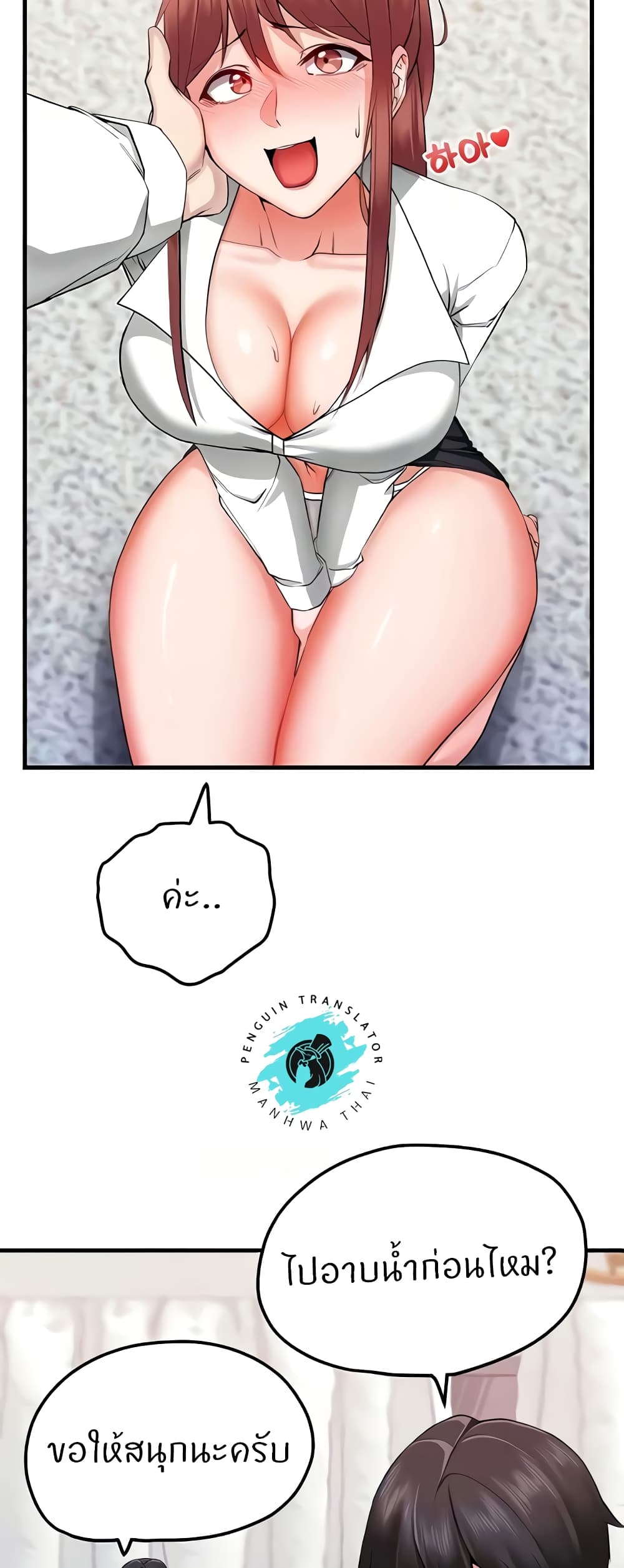 Sexual Guidance Officer 7-7
