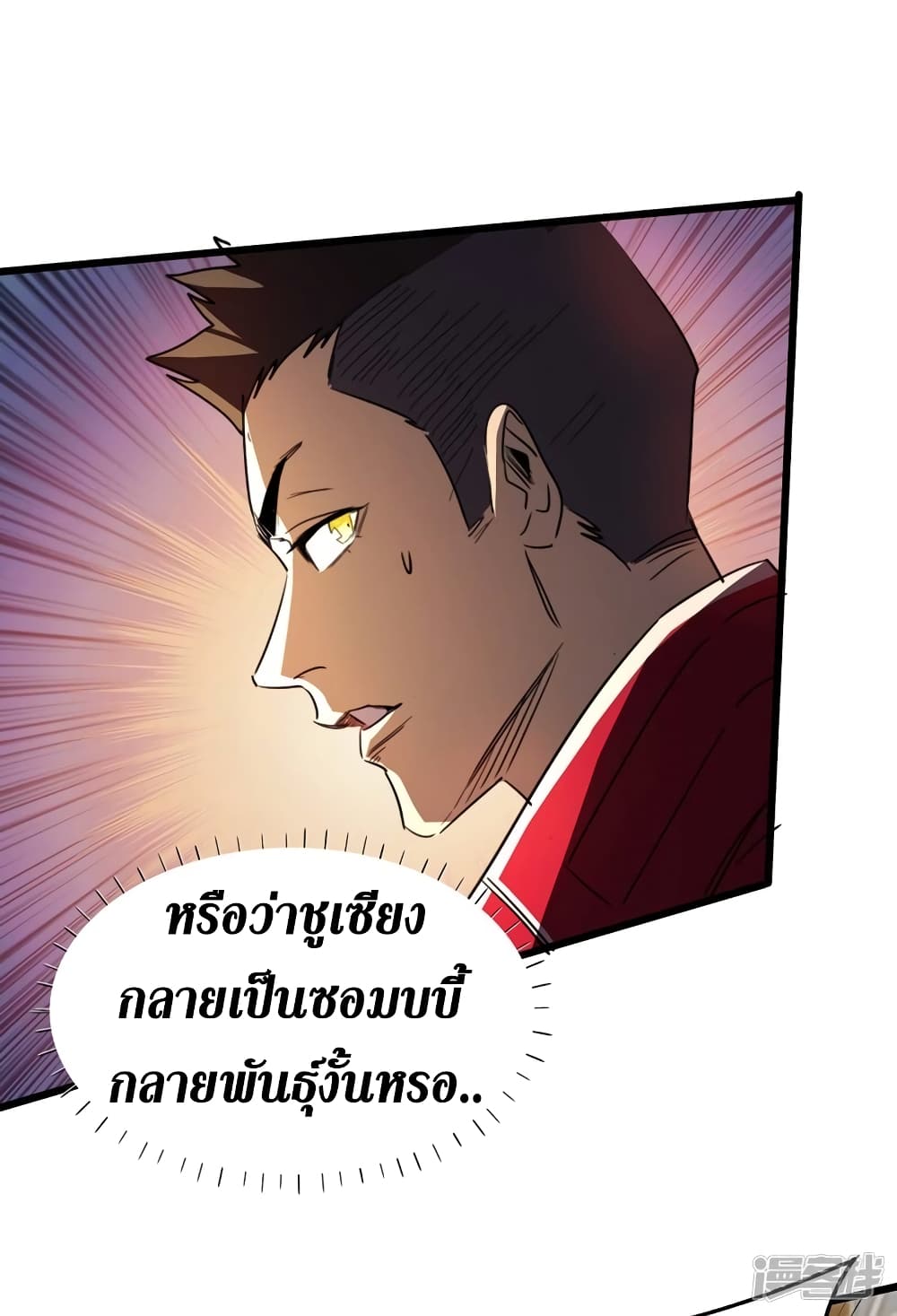 The Last Hero 28-28