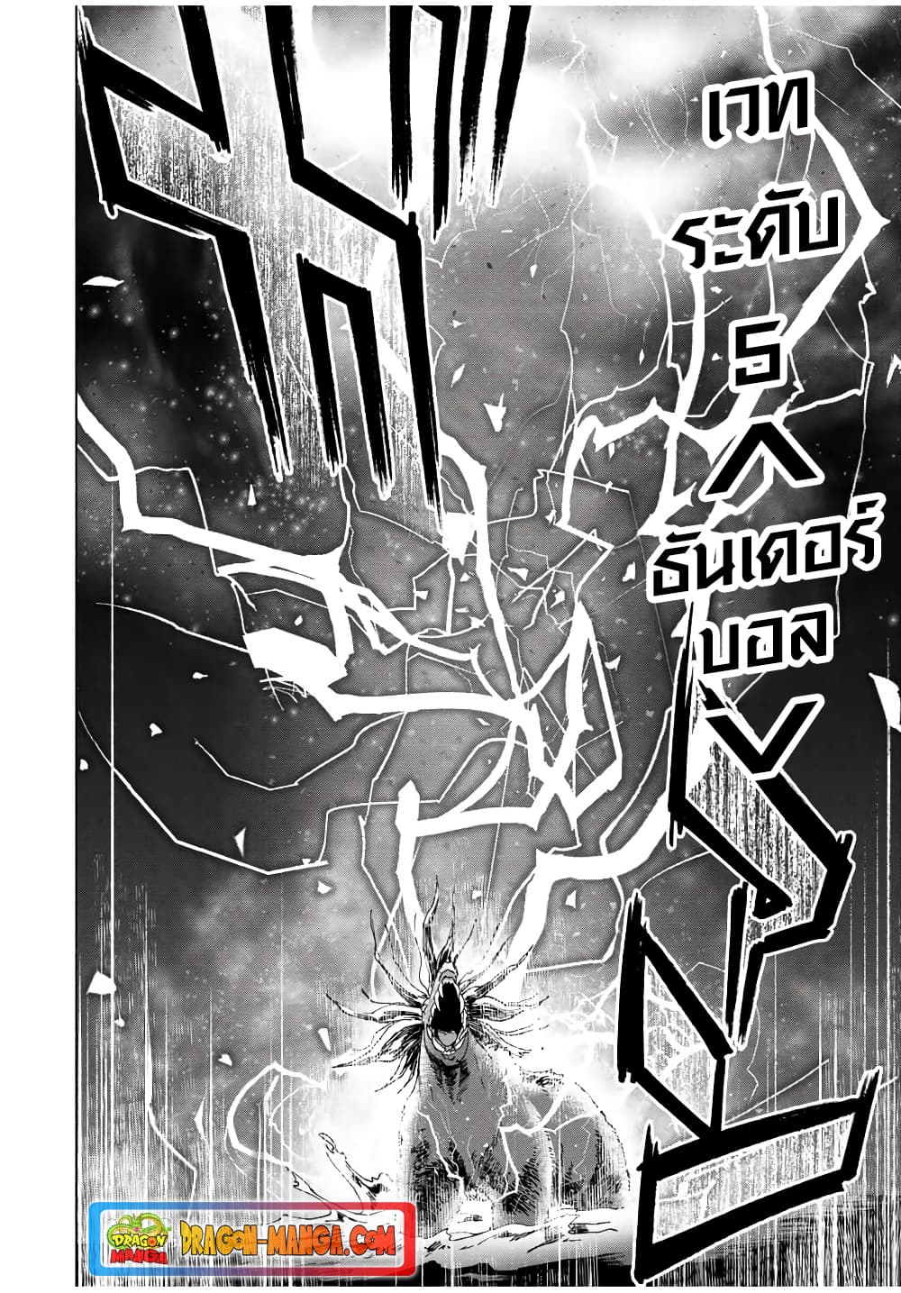 A Rank Party wo Ridatsu Shita Ore wa, Moto Oshiego Tachi to Meikyuu Shinbu wo Mezasu 12-12