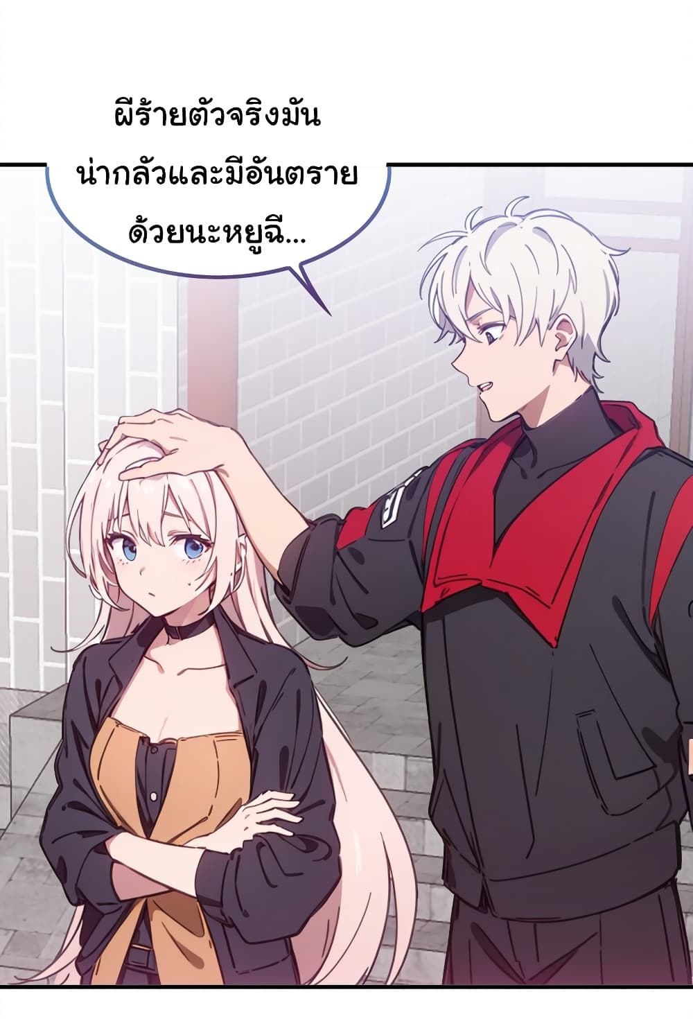 Dragon King Order คำสั่งราชามังกร! 47-47