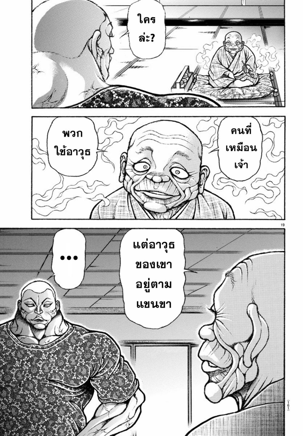 Baki Rahen 2-2