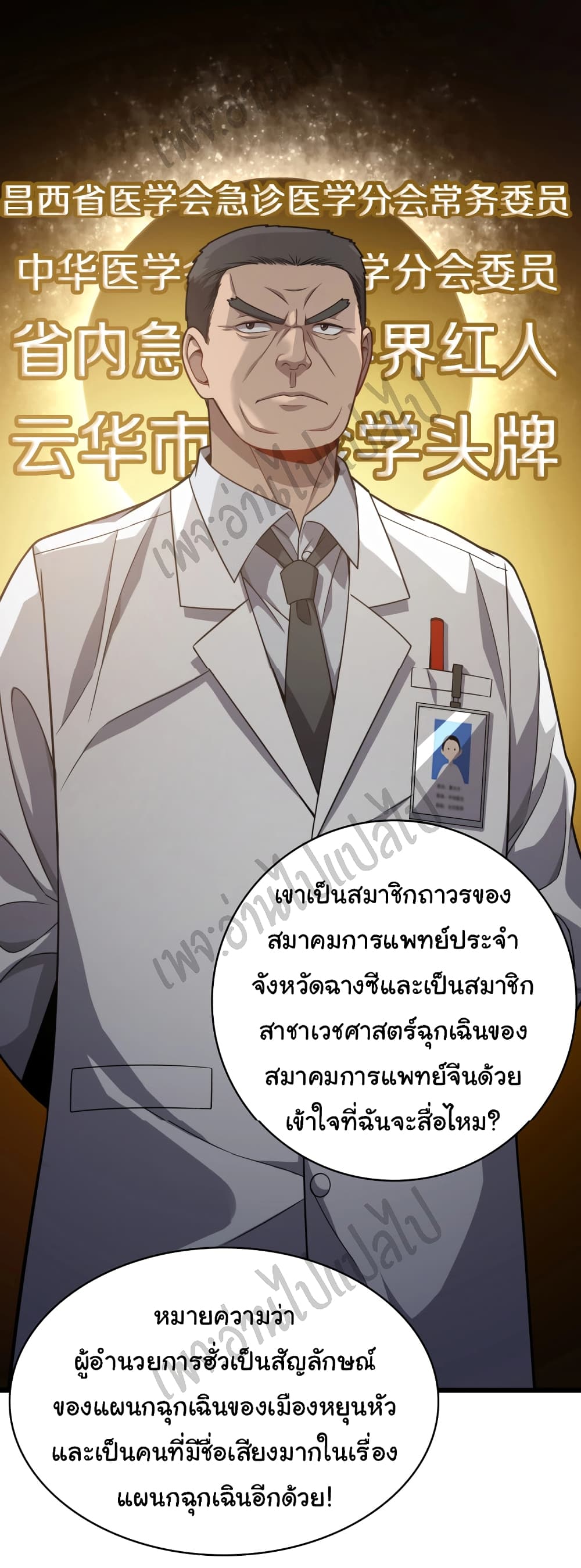 Dr.Lingran's Ultimate System 14-14