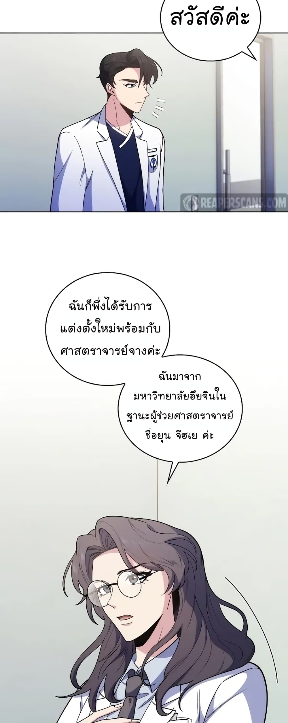 Level-Up Doctor 36-36