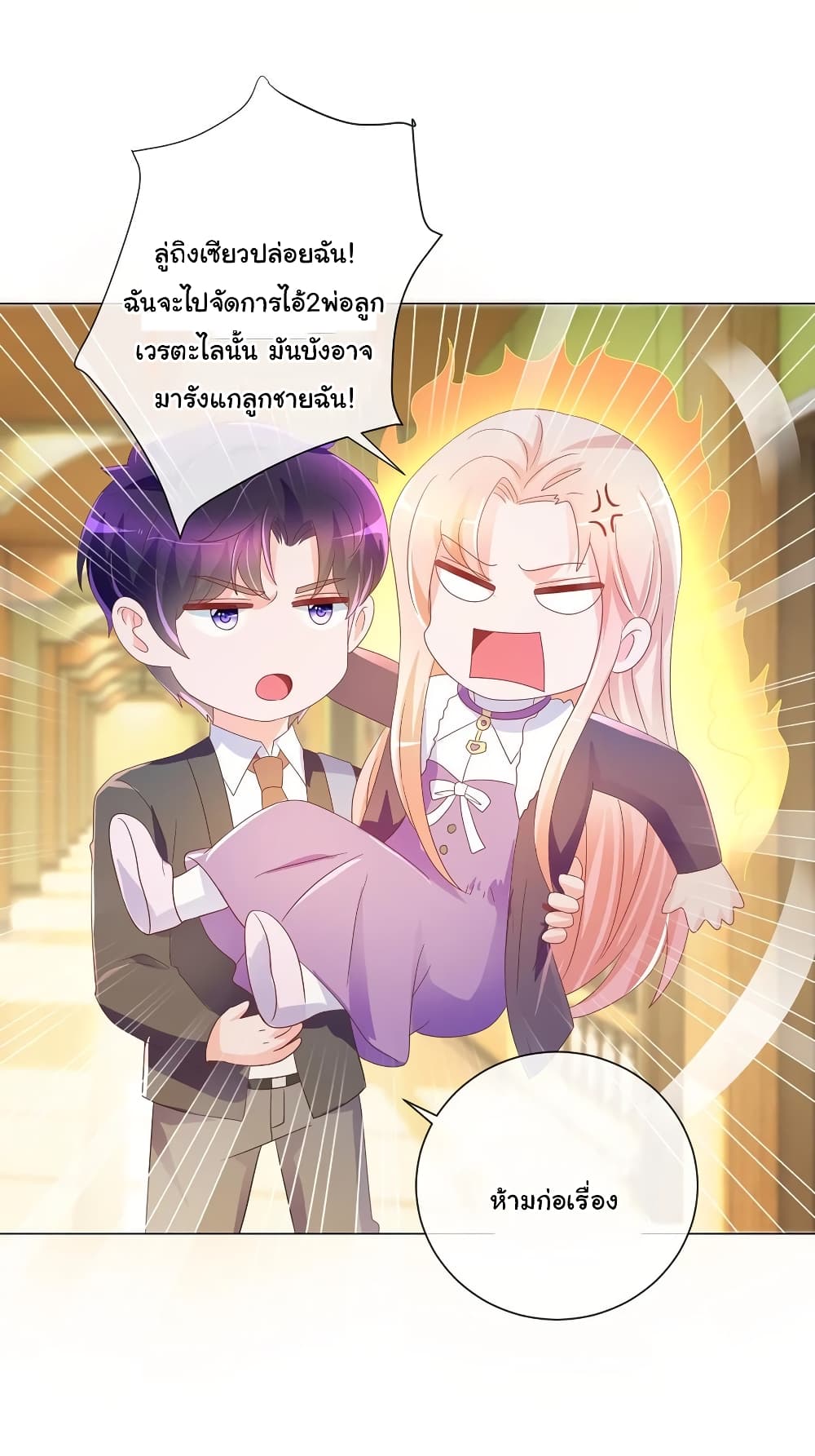 The Lovely Wife And Strange Marriage แผนรักลวงใจ 220-220