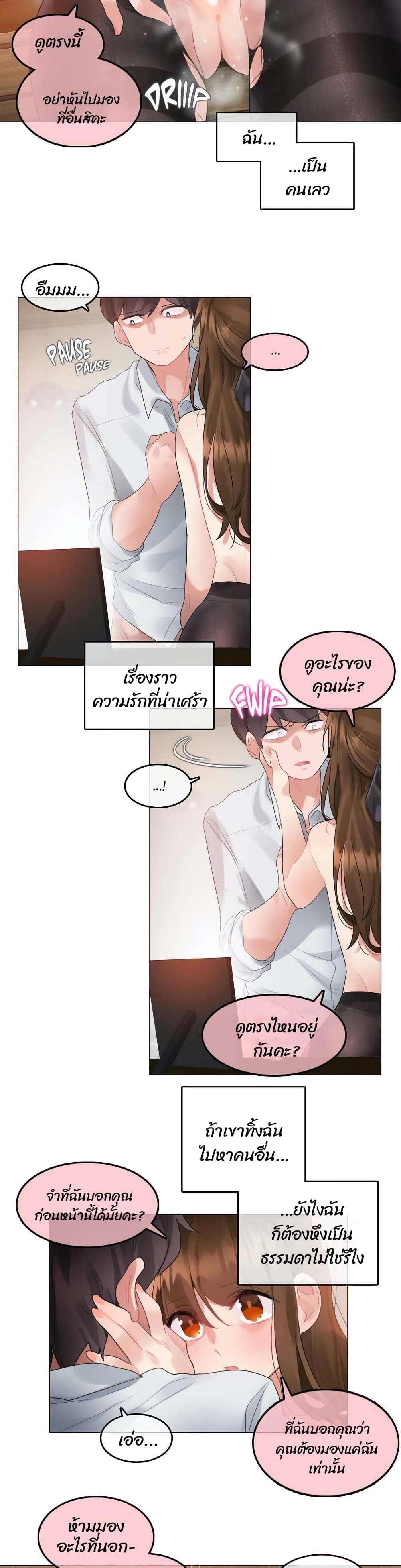 A Pervert's Daily Life 91-91