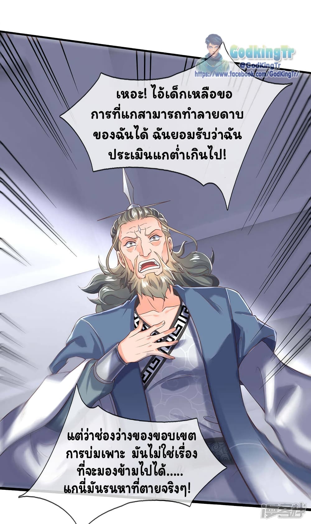 Eternal god King 193-193