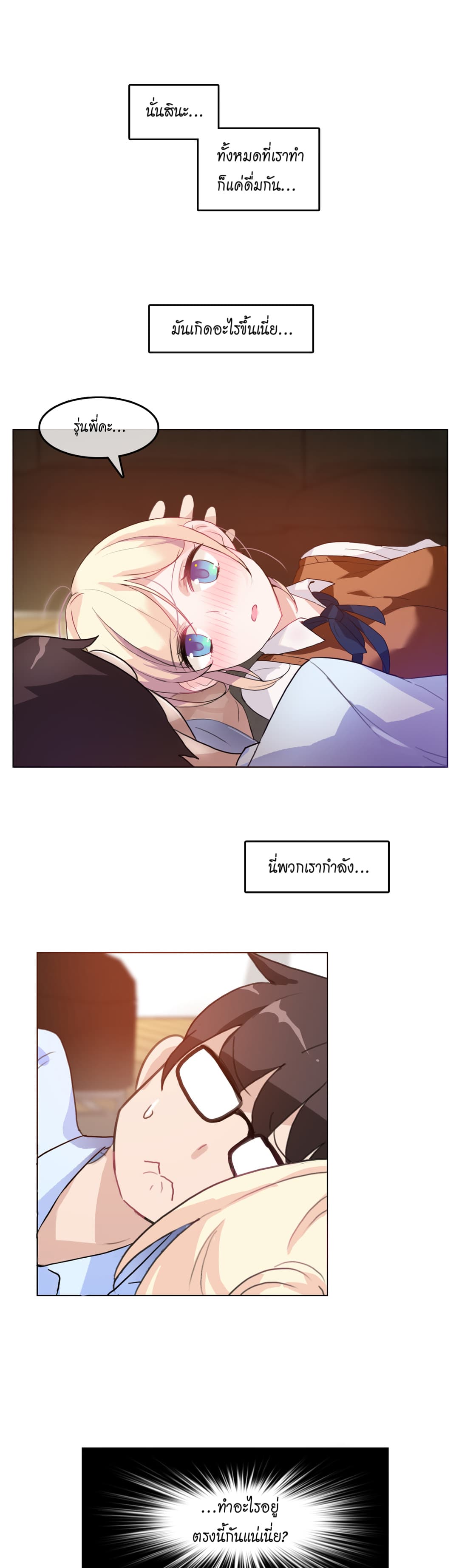 A Pervert's Daily Life 9-9
