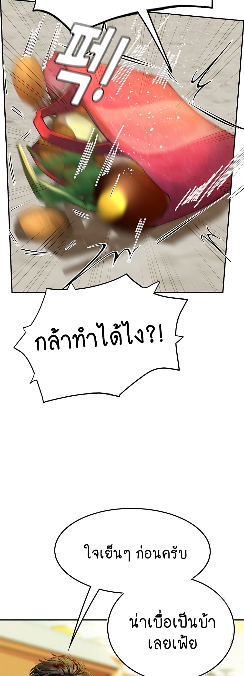 Intern Haenyeo 82-82