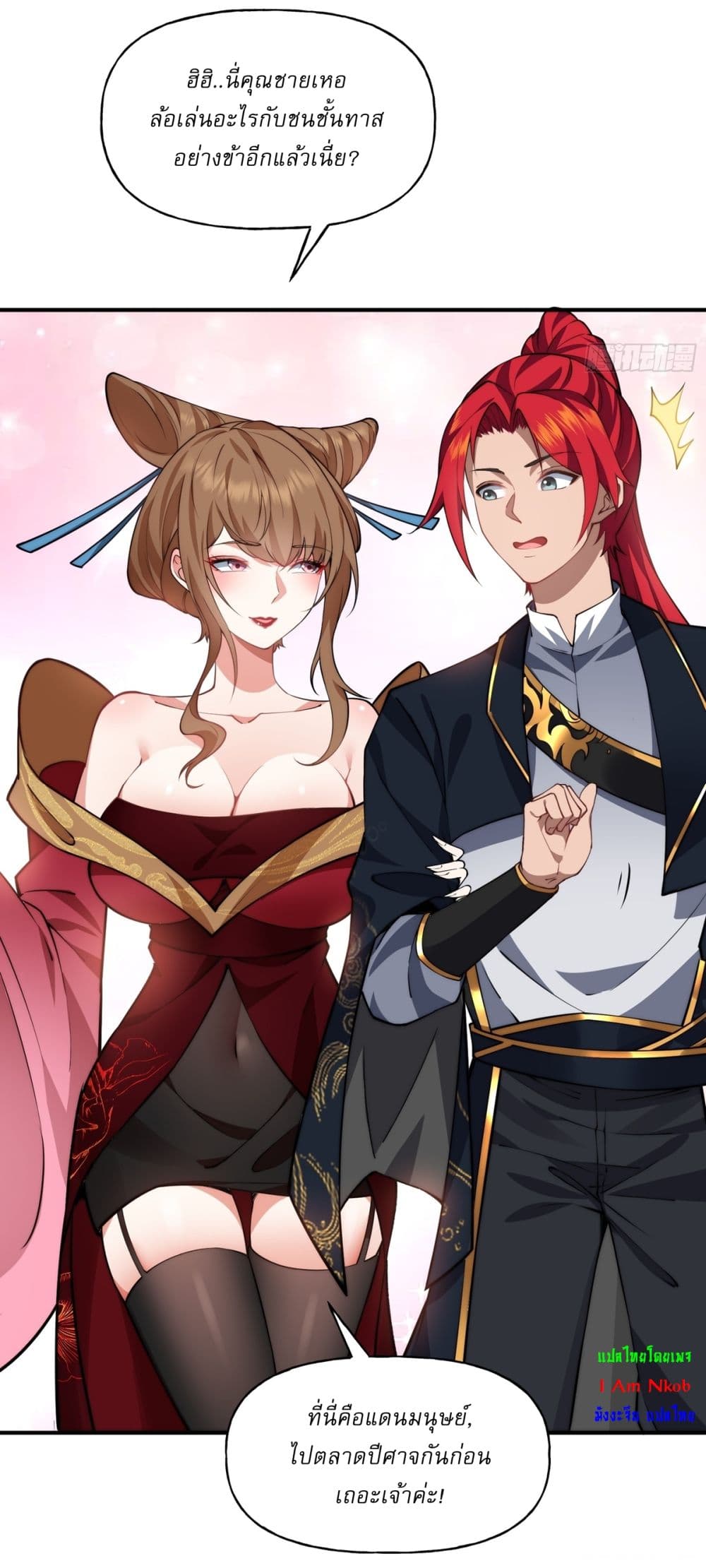 Traveling Through Time and Space to Become an Unlucky NPC I Have a Wife to Protect Me 9-9