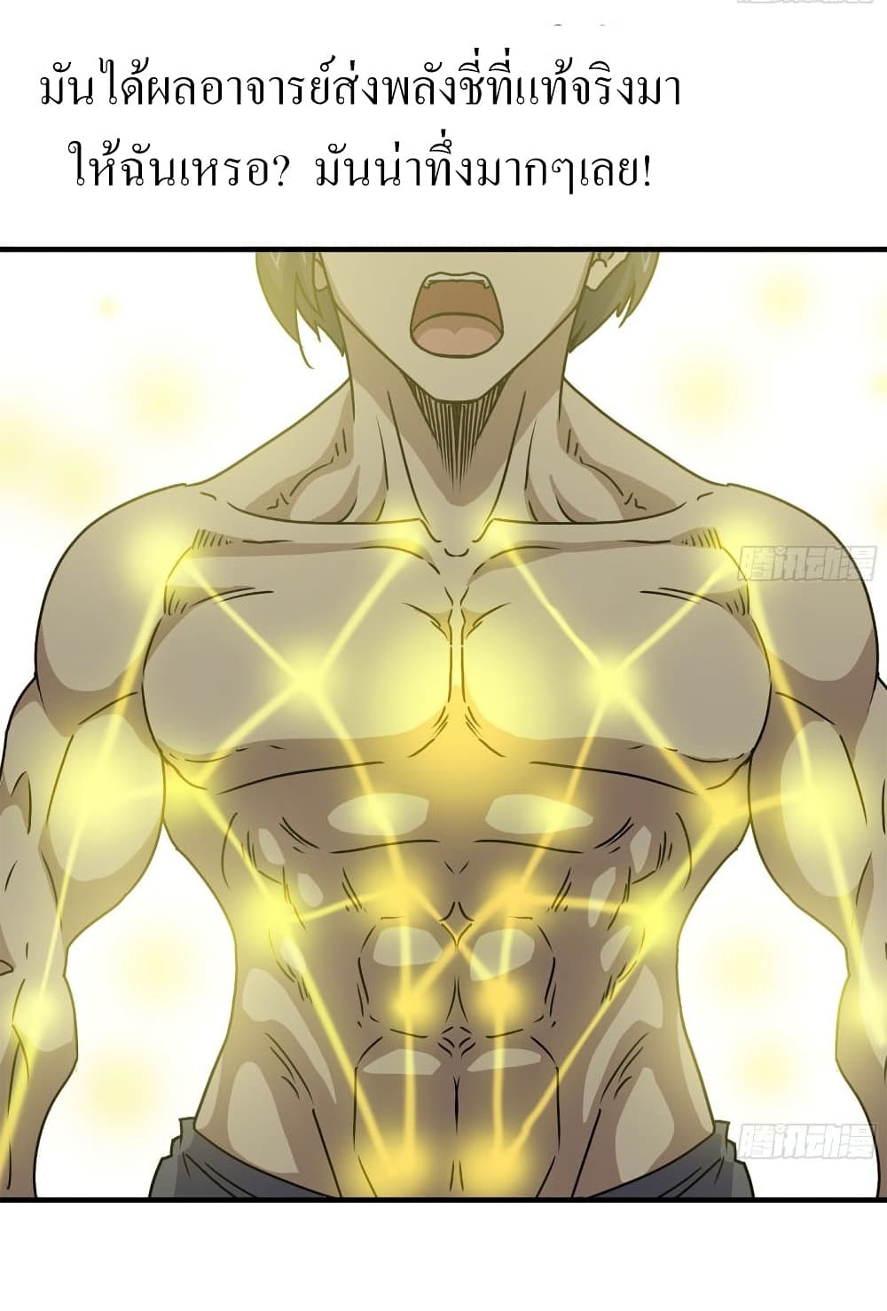 I Am Carrying Gold From The Post-Apocalyptic World 110-110
