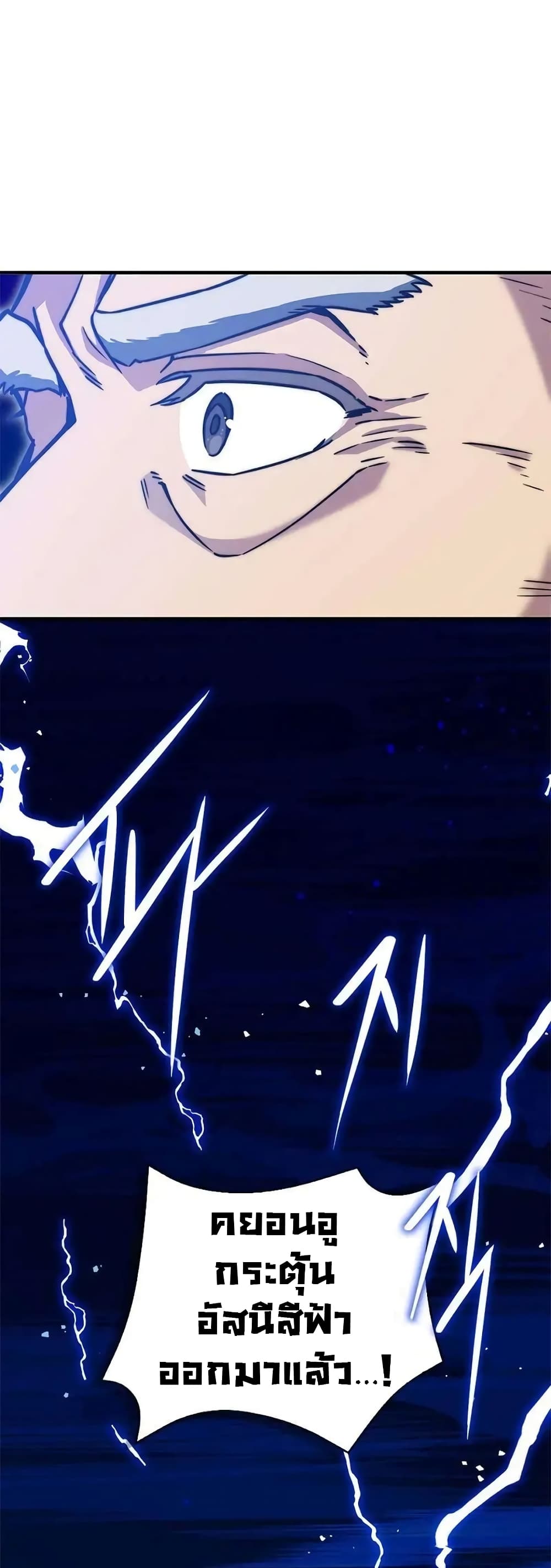 I Became the Childhood Friend of the Middle Boss 19-19