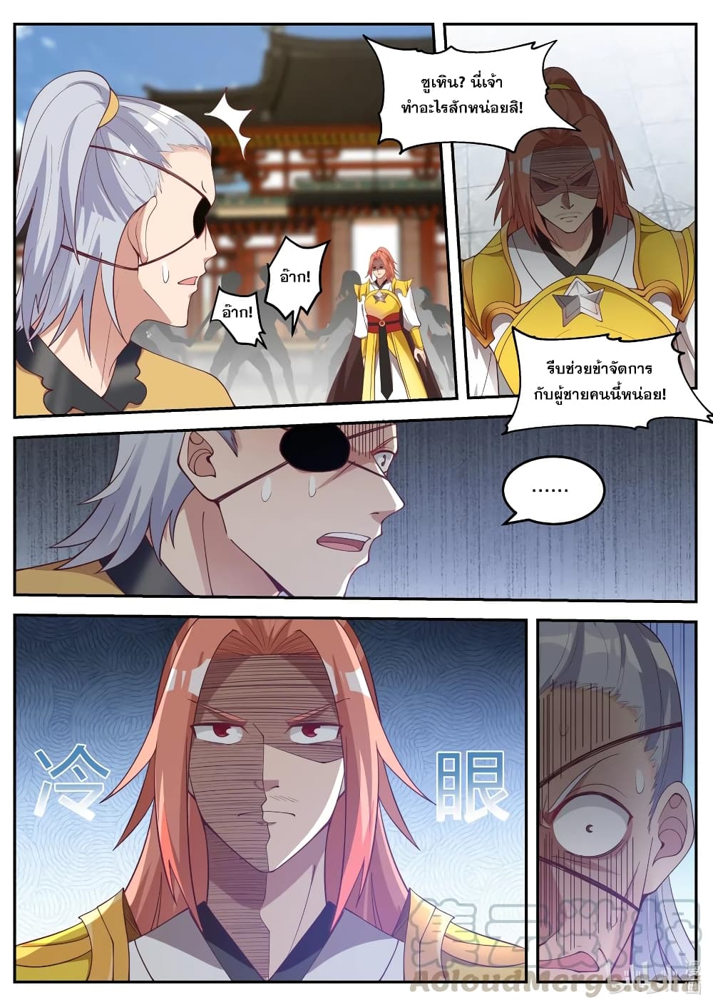 Martial God Asura 179-ทำลายล้างตระกูลซ่างกวนให้สิ้นซาก