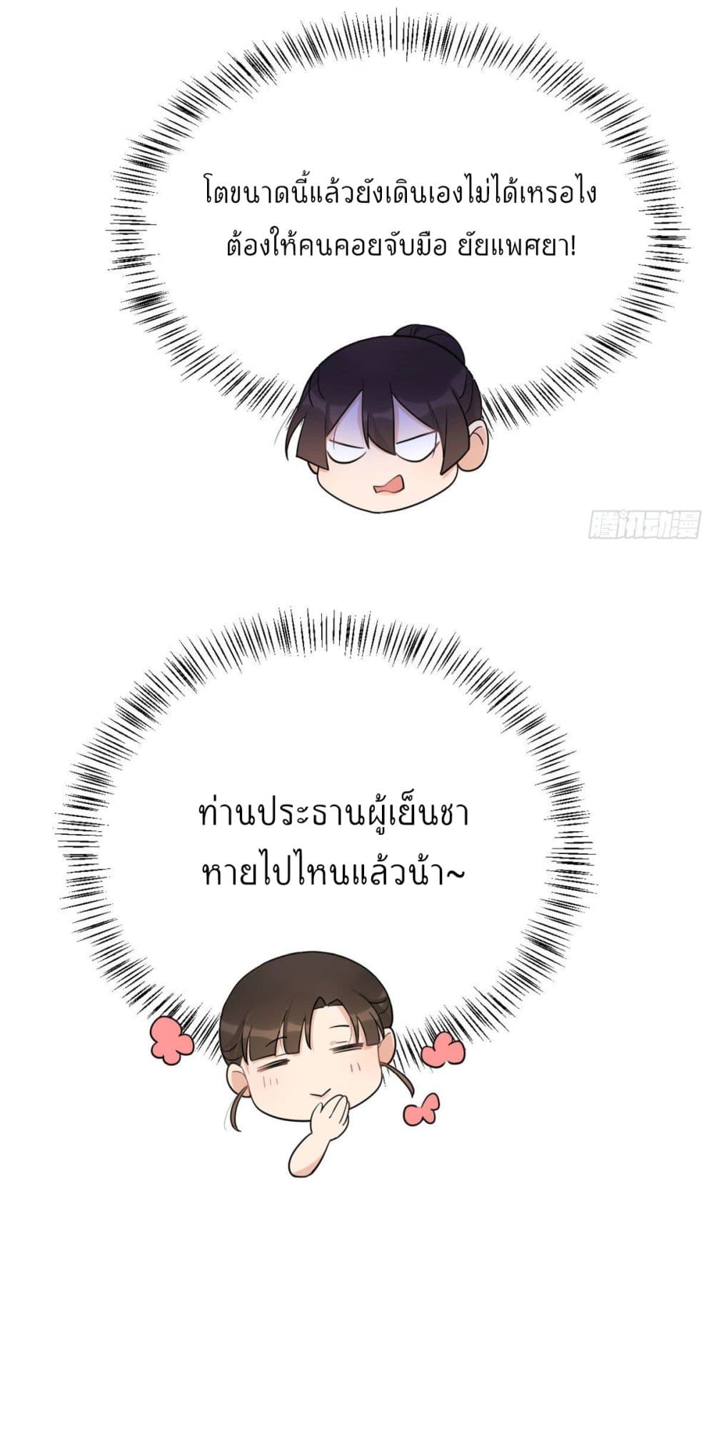 Remember Me? จำฉันได้หรือเปล่า? 23-23