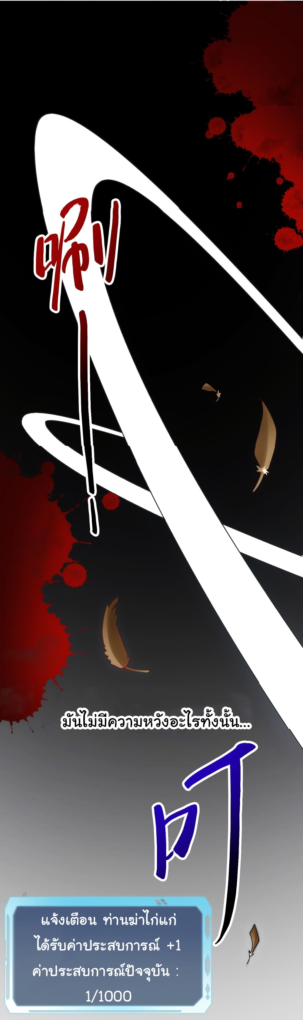 I Kill to Be God : Beyond the Human Barrier 1-1