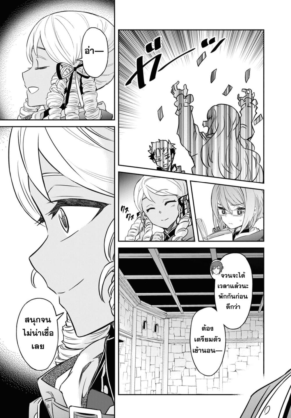 Nanatsu no Maken ga Shihai suru 24.2-24.2