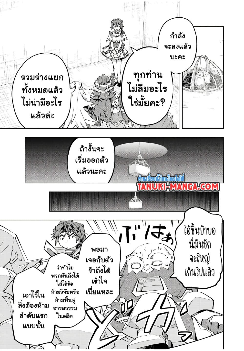 Shinjiteita Nakama Tachi Ni Dungeon Okuchi De Korosare Kaketa ga Gift 『Mugen Gacha』 De Level 9999 No Nakama Tachi Wo Te Ni Irete Moto Party Member To Sekai Ni Fukushu & 『Zama A!』 Shimasu!  กาชาเกลือมาหลายปี ขอไวฟุSURซักทีจะเป็นไรไป 94-94