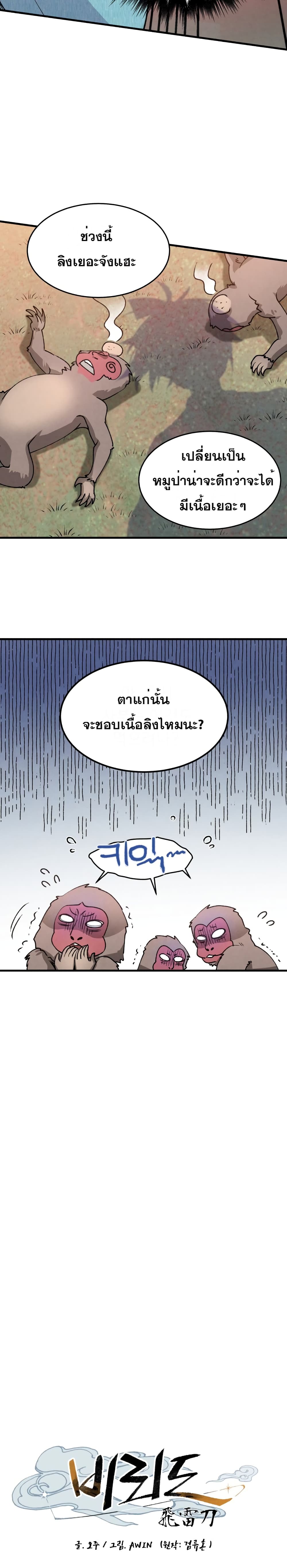 Lightning Degree 14-14