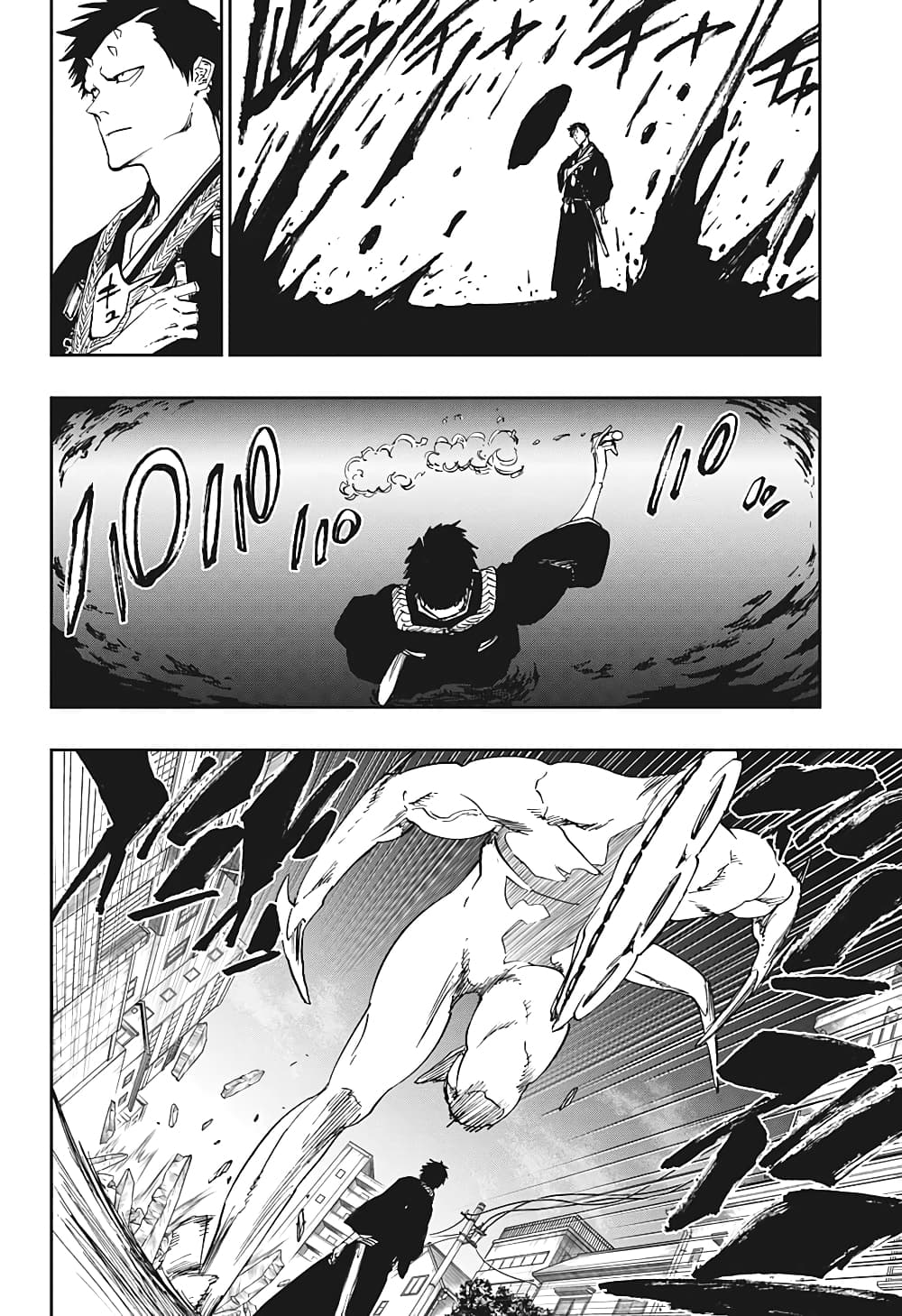 Bleach 0-เสียงกรามกังวาลแห่งนรก