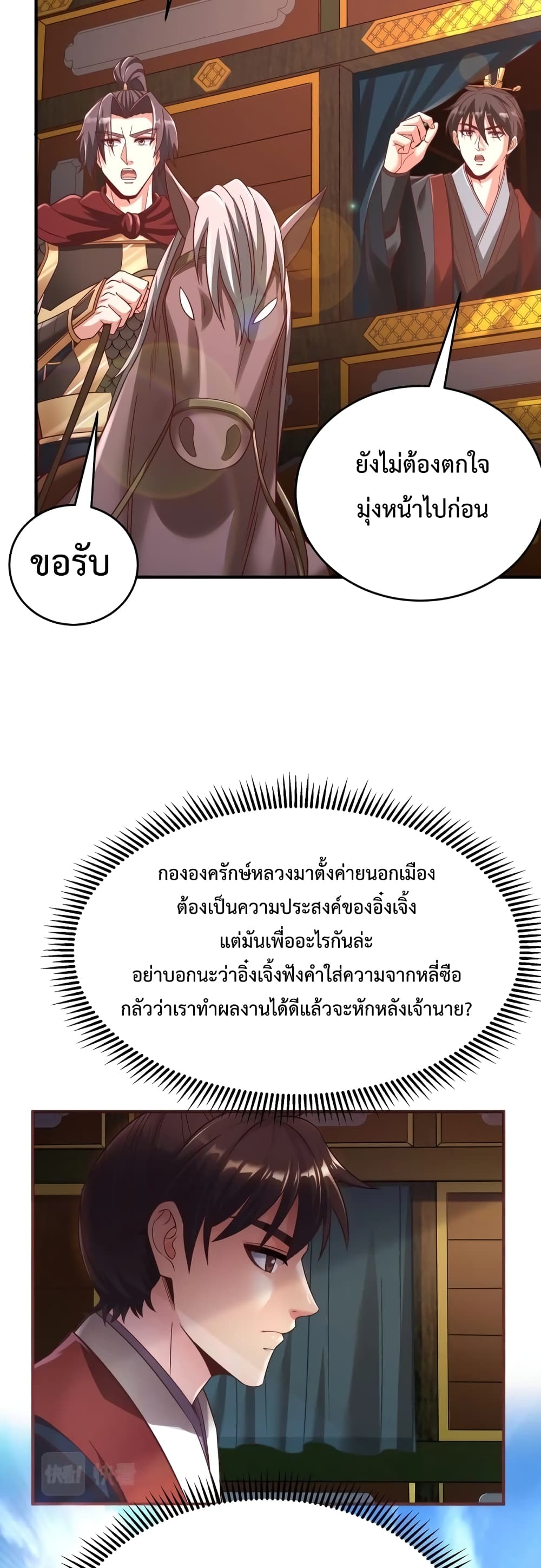 I Kill To Be God 52-52
